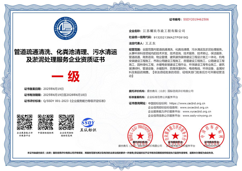 白兔企业资质证书